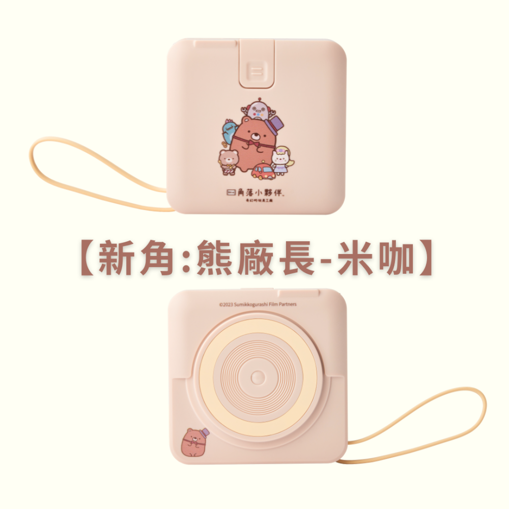 【年度狂歡優惠組-熊廠長】角落小夥伴款行動電源+快充組+輕鬆貼❤️-細節圖3