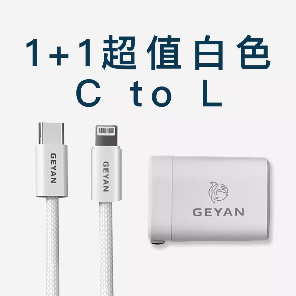 [白色]USB-C to Lightning