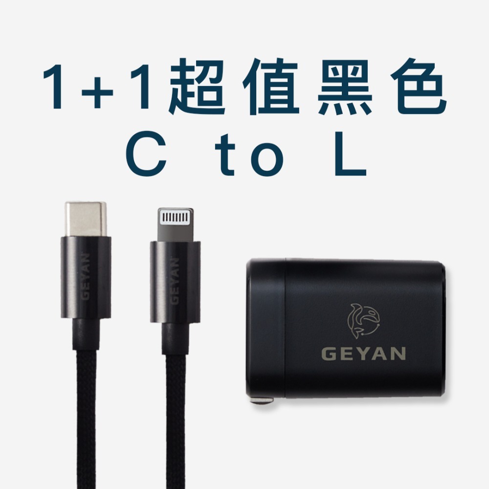 [黑色]USB-C to Lightning