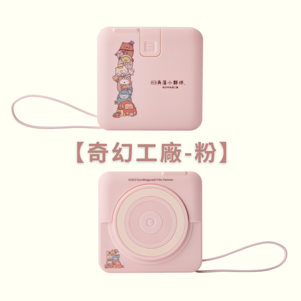 【年度狂歡優惠組-奇幻玩具工廠】角落小夥伴款行動電源+快充組+輕鬆貼❤️-細節圖3
