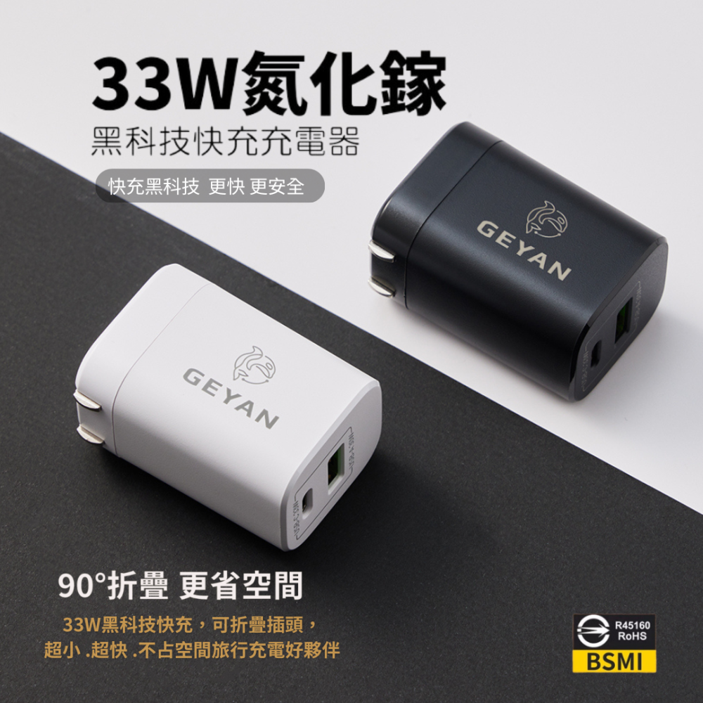 【1+1 快充組】- 官方優惠 x 33W 快速充電器 + 100W 快充線-細節圖2