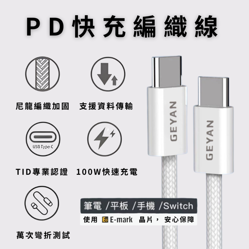 【1+1 快充組】- 官方優惠 x 33W 快速充電器 + 100W 快充線-細節圖3