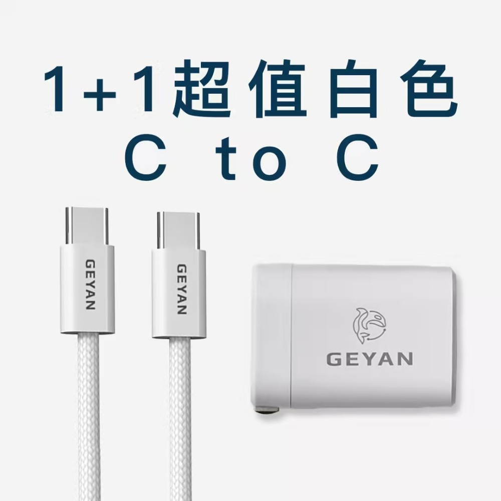 【1+1 快充組】- 官方優惠 x 33W 快速充電器 + 100W 快充線-規格圖4