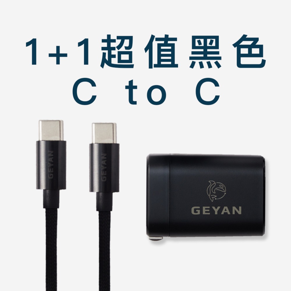 【1+1 快充組】- 官方優惠 x 33W 快速充電器 + 100W 快充線-規格圖4