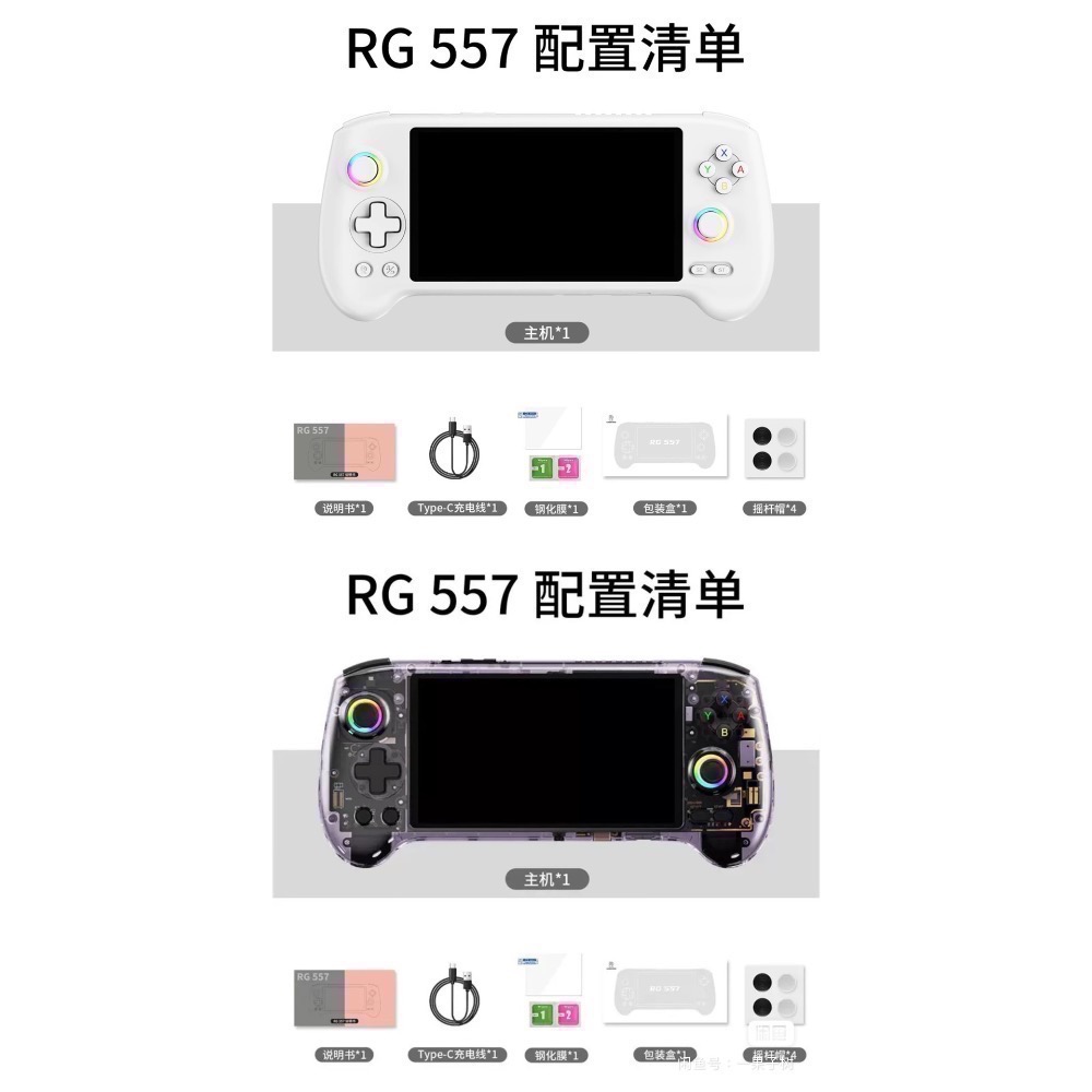 安柏尼克旗艦機種RG557安卓掌機預裝天馬G獨家繁體版(7-10天到貨）-欣寶生活賣場-細節圖6