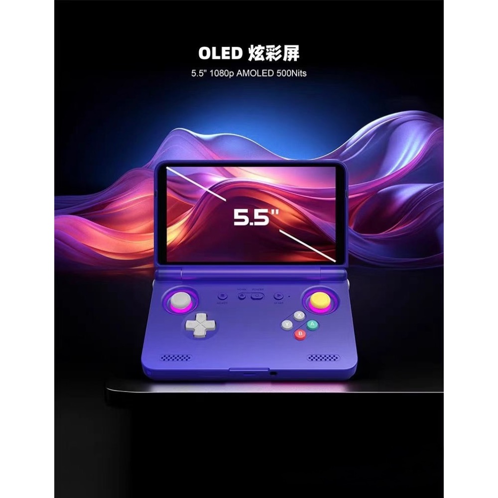 RPflip2折疊安卓掌機預裝天馬G獨家繁體版(7-10天到貨）-欣寶生活賣場-細節圖2