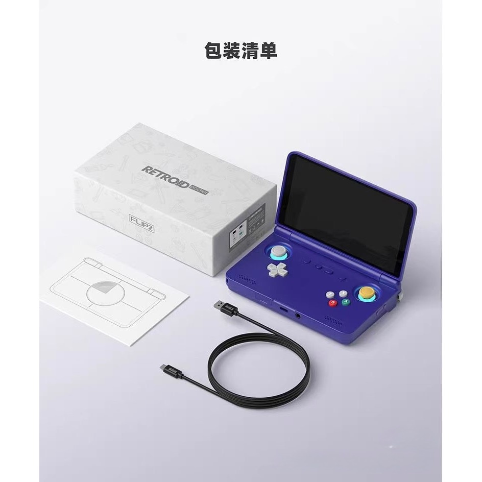 RPflip2折疊安卓掌機預裝天馬G獨家繁體版(7-10天到貨）-欣寶生活賣場-細節圖3