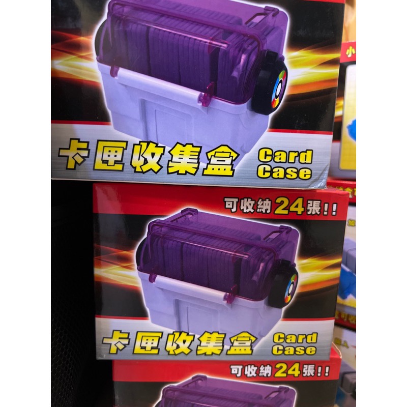 卡匣收集盒 24張 紫色 黃色-細節圖2