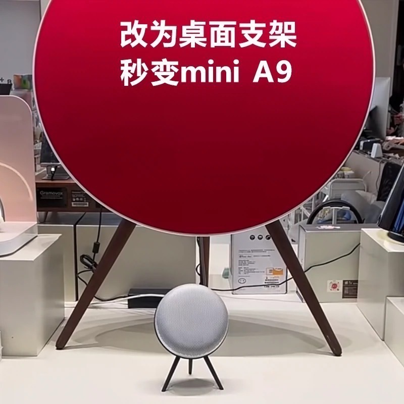 快速出貨及贈高級收納袋 B&O Beosound A1 2nd Gen 無線藍芽音箱桌面實木支架-細節圖2