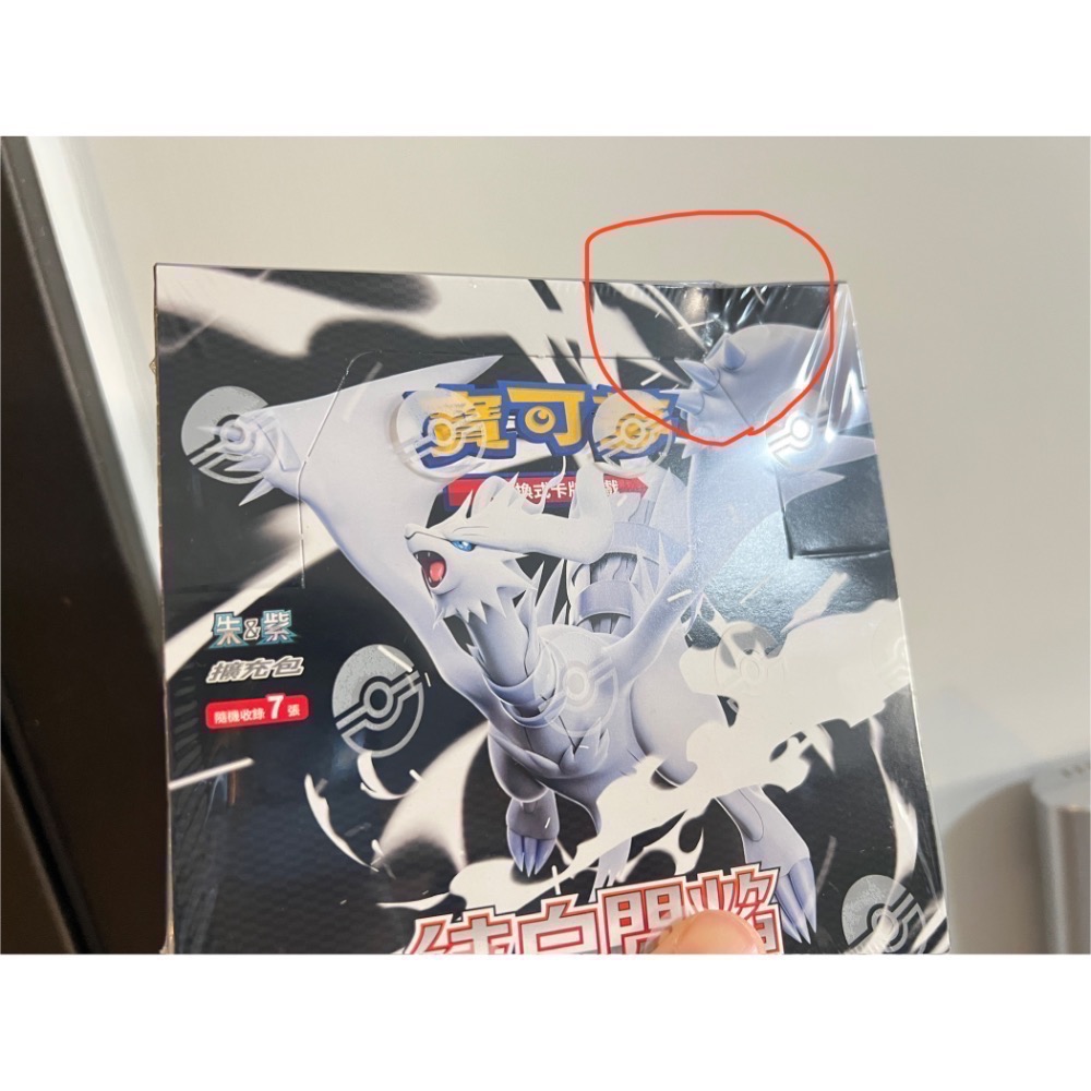 純白閃焰 中文版 寶可夢 ptcg Sv11W （外盒有損傷）-細節圖3