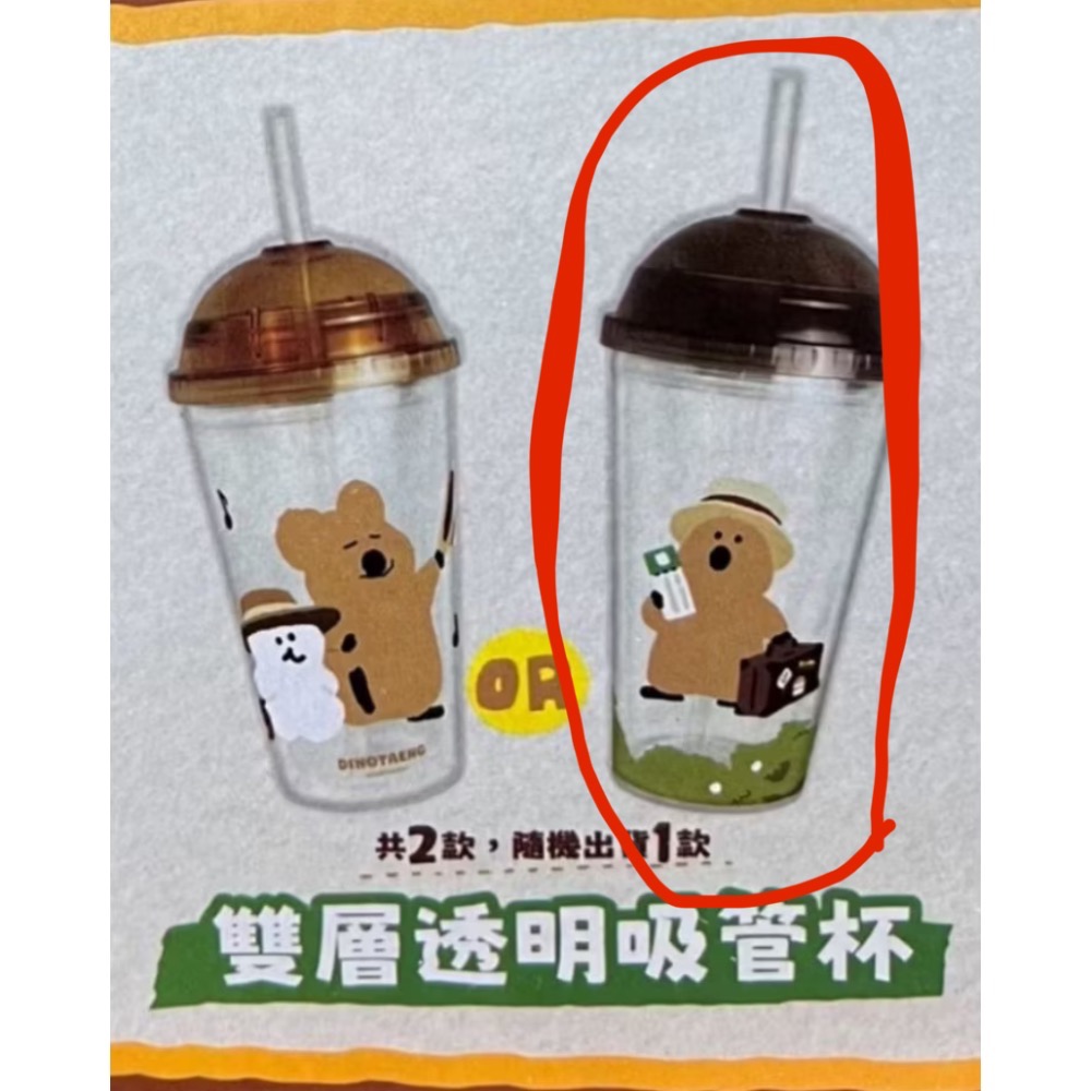 樂事 短尾袋鼠 雲朵手提袋 雙層透明吸管杯 全新-細節圖2