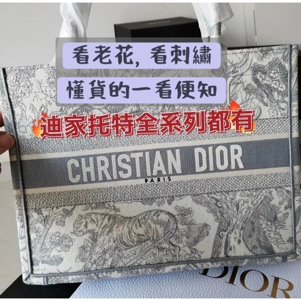 凱莉包包『只做原廠代購級別』9.9成新 Dior 托特包 老花系列購物袋 Mini book tote 冬日花園蕾絲星座-細節圖2