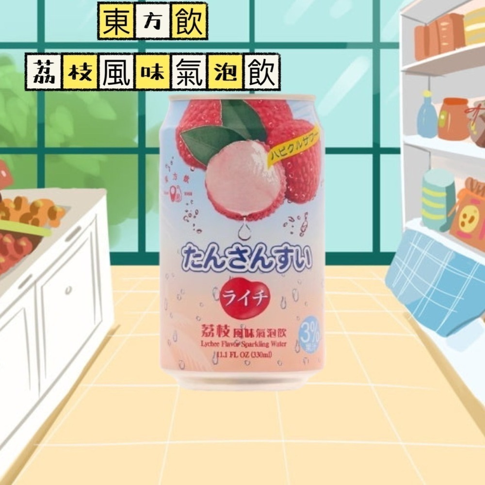 東方飲 乳酸風味氣泡飲 / 荔枝風味氣泡飲/白葡萄風味氣泡飲③③⓪ml-細節圖2