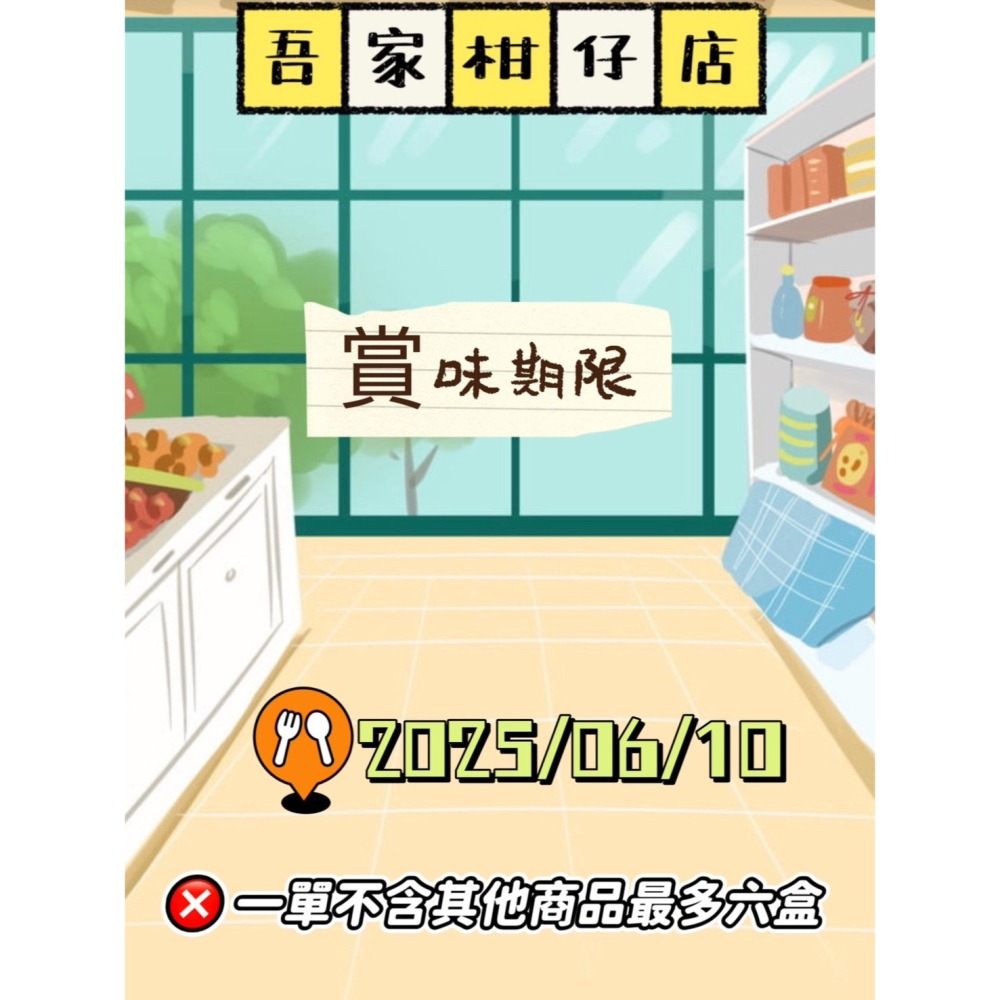 越南 Biscafun 戀愛滋味巧克力派 440g-細節圖4