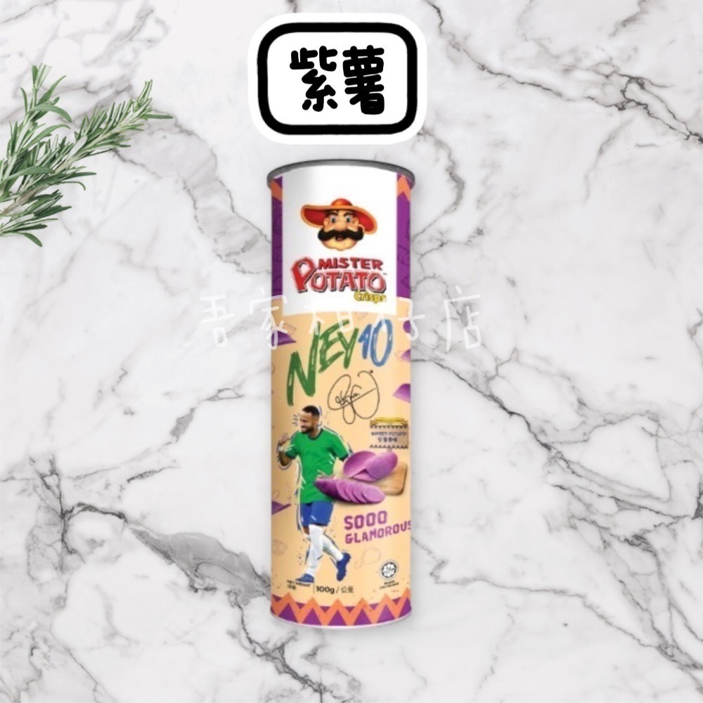 即期良品｜惜福省荷包 👛 MISTER POTATO 薯片先生 洋芋片 2022年世足特別版-細節圖2