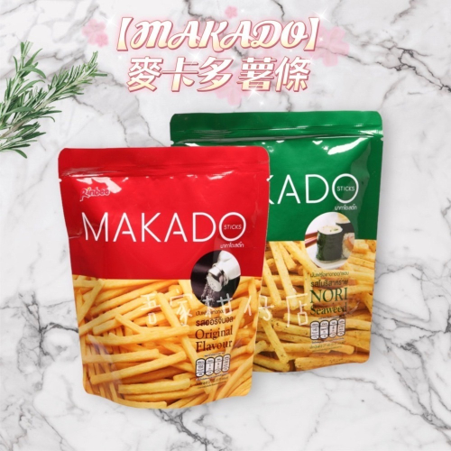 泰國 🇹🇭 MAKADO麥卡多 薯條 鹽味 海苔