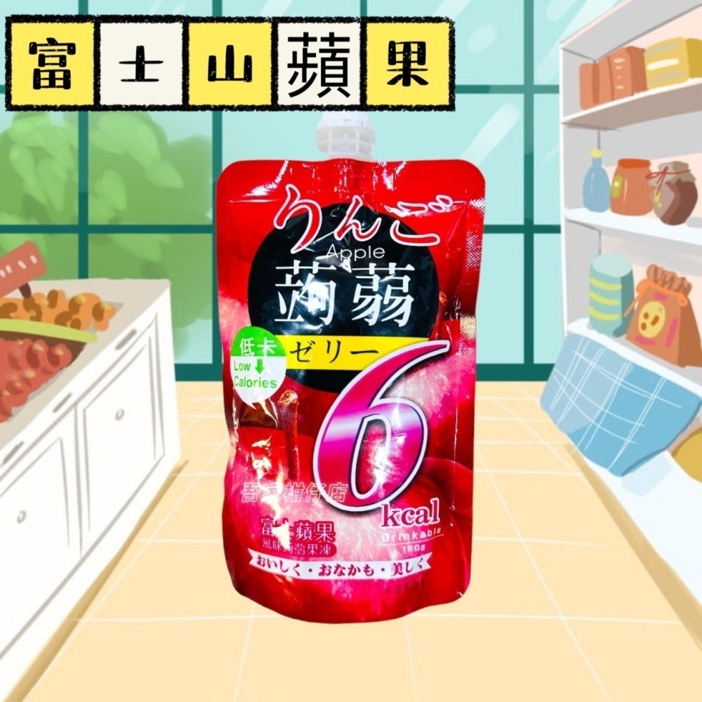 風味低卡蒟蒻果凍飲 麝香葡萄🍇 富士山蘋果🍎 嘴饞必備-細節圖2