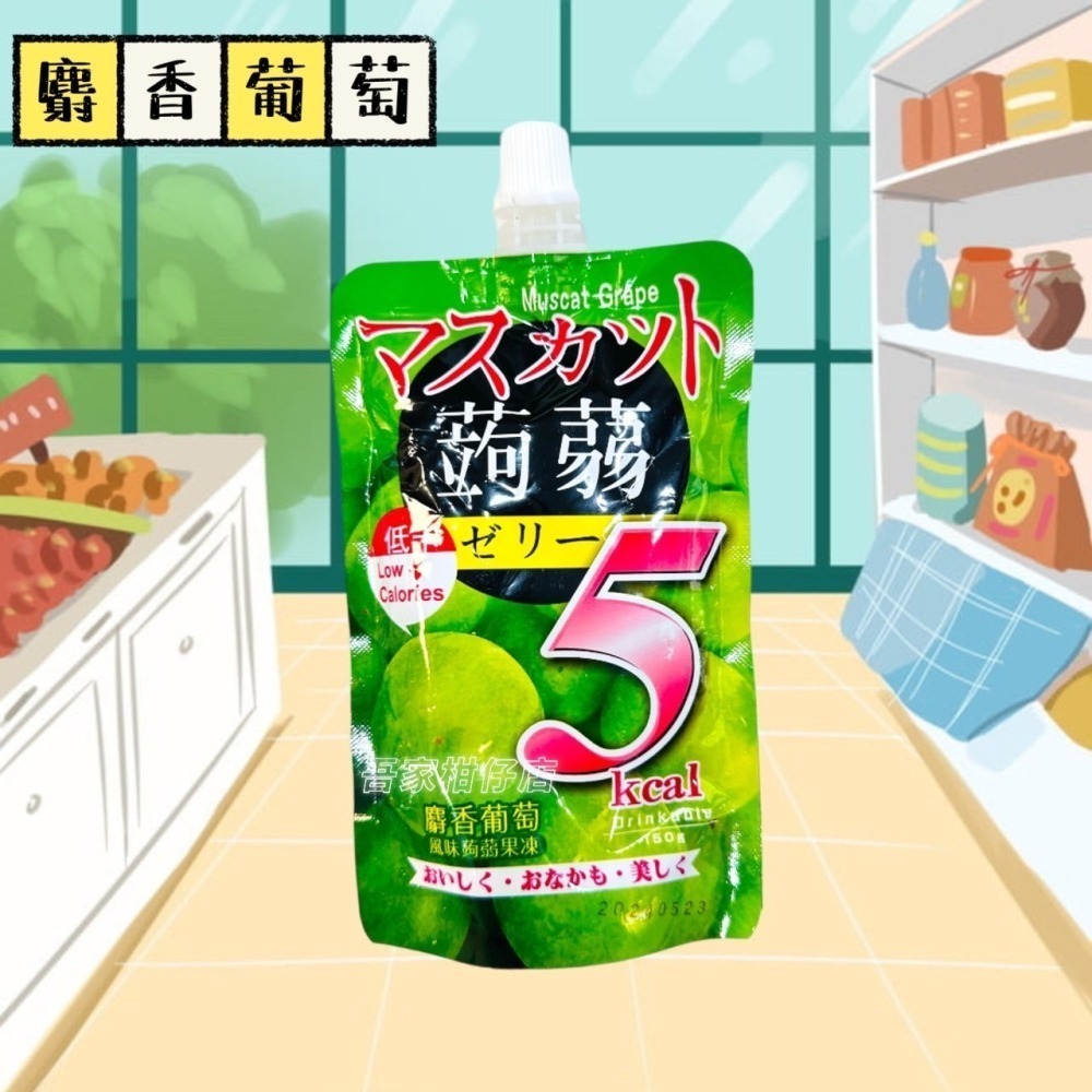 風味低卡蒟蒻果凍飲 麝香葡萄🍇 富士山蘋果🍎 嘴饞必備-細節圖5