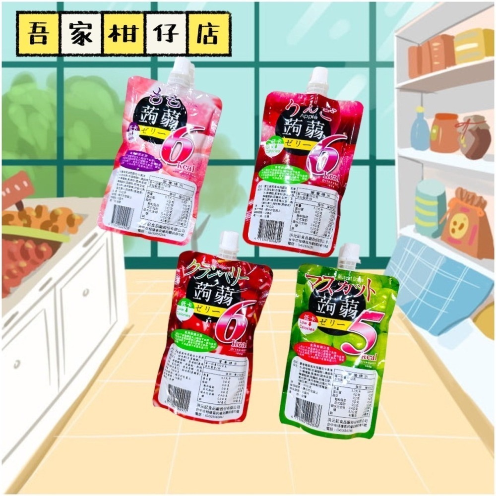 風味低卡蒟蒻果凍飲 麝香葡萄🍇 富士山蘋果🍎 嘴饞必備-細節圖6