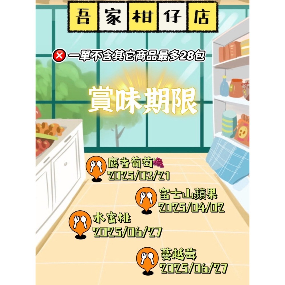 風味低卡蒟蒻果凍飲 麝香葡萄🍇 富士山蘋果🍎 嘴饞必備-細節圖7