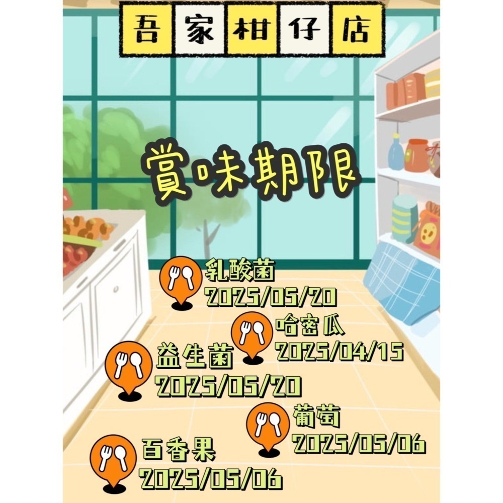 【崑崎】風味棒棒冰(包) 乳酸菌/哈密瓜/葡萄/益生菌 /百香果 古早味冰棒-細節圖8