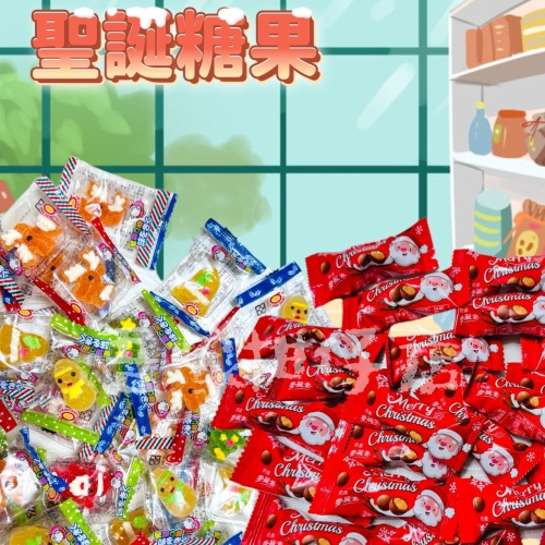 馬來西亞🇲🇾 聖誕麥麗素可可球 越南🇻🇳聖誕Q皮糖 聖誕糖果 分享