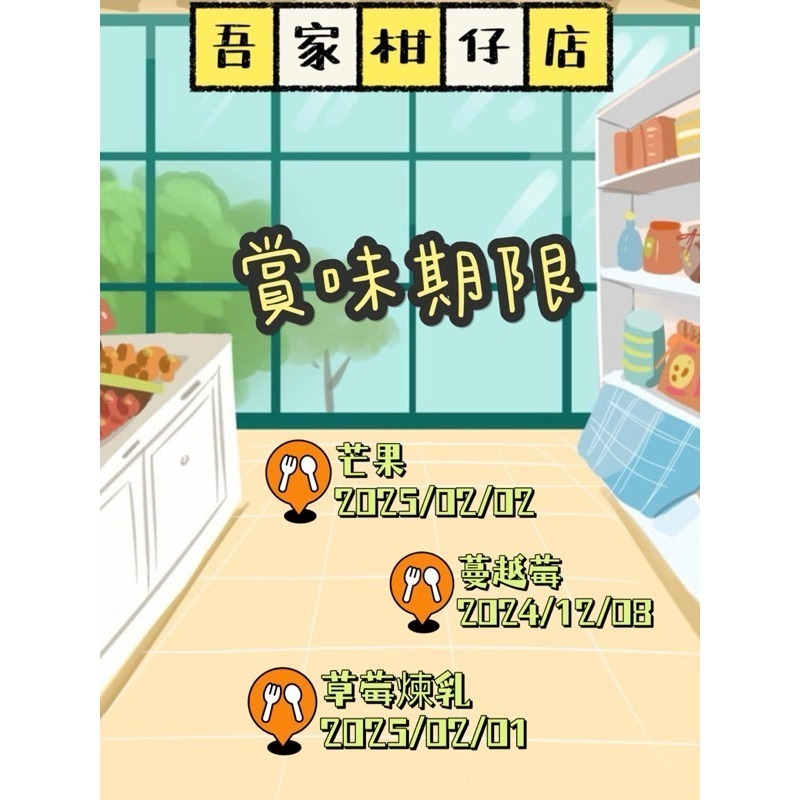 台灣🇹🇼 雪の戀 雪花餅 芒果口味 蔓越莓口味 草莓煉乳  144G/包 雪之戀 蔓越莓果乾 芒果乾-細節圖8