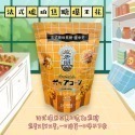 即期良品｜惜福省荷包 👛 台灣🇹🇼 疲老闆嚴選爆米花 法式焦糖 溶心巧克力 陽光起司 爆米花 100g/包-規格圖7