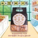 疲老闆 黑糖沙琪瑪 400G/袋 口感鬆軟、風味絕佳，廣受好評-規格圖4