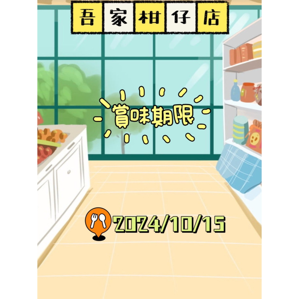 旭成 菜䔕餅 25g 古早味  旭成  菜䔕餅  菜圃餅 菜脯餅-細節圖3