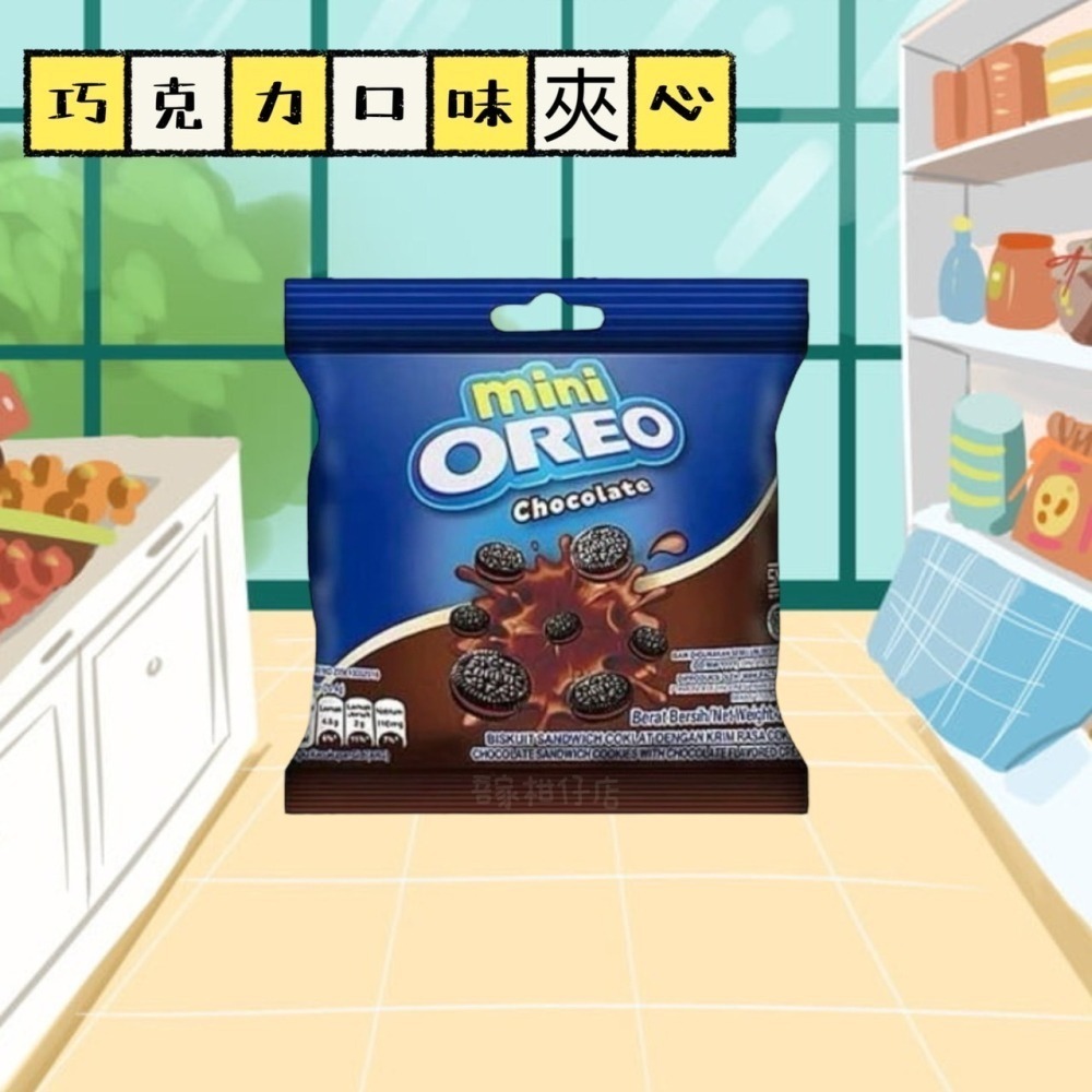 OREO 奧利奧三明治餅乾mini 香草夾心 巧克力夾心 20.4g-細節圖2