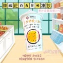 陳稼莊 果汁吸凍飲 百香果吸凍飲 芭樂吸凍飲 220g 台灣本產水果原汁 果汁飲料 點心輕食-規格圖5