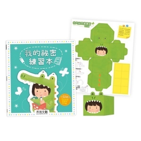 秘密派對-規格圖1