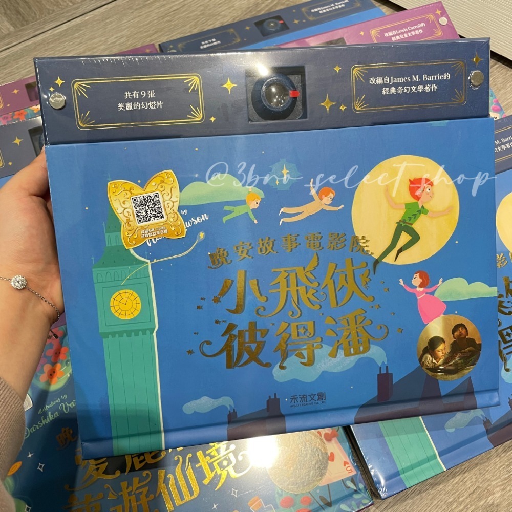 晚安故事電影院-規格圖1