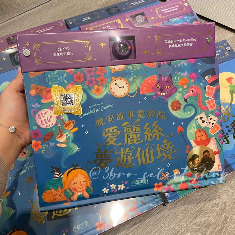 (B)愛麗絲夢遊仙境