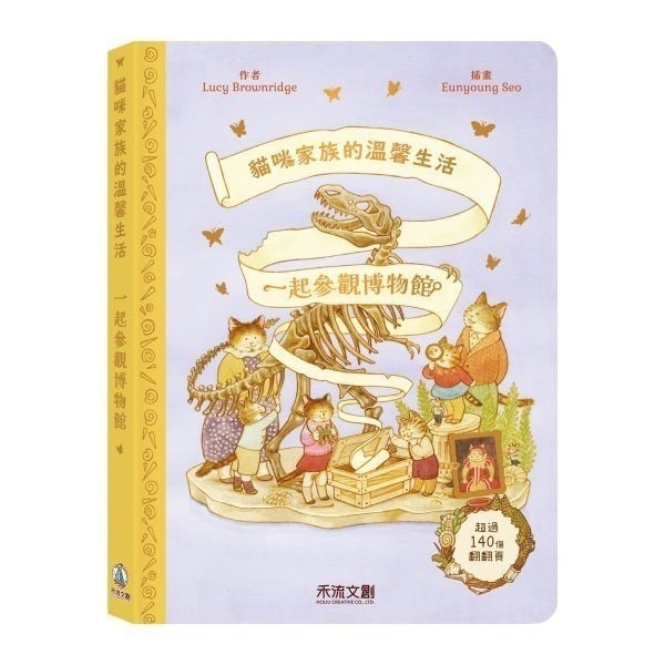 一起參觀博物館