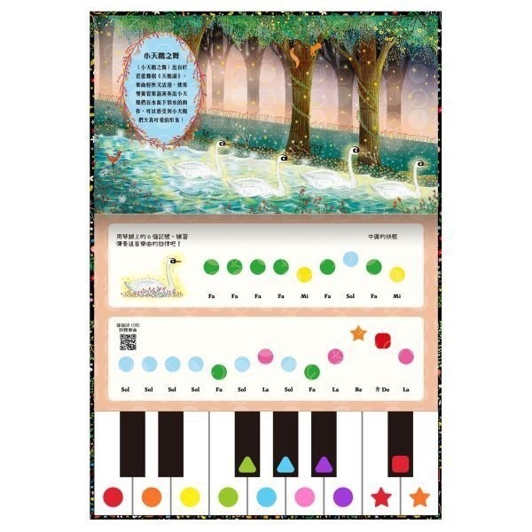 My Very First Piano 我的鋼琴練習曲-細節圖2