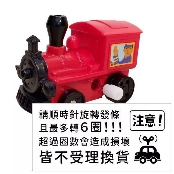 發條小火車：環遊大世界-細節圖2