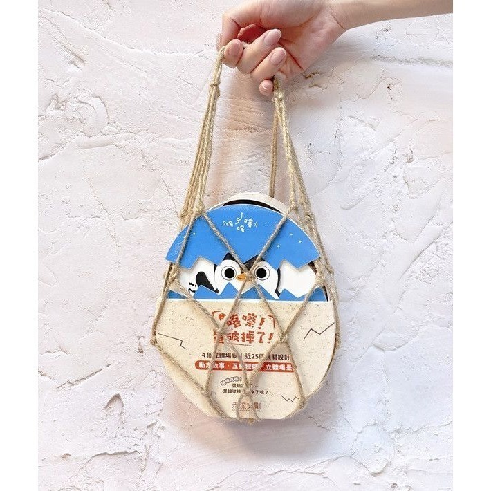 禾流文創 喀嚓！蛋破掉了！(4本一套)-細節圖2