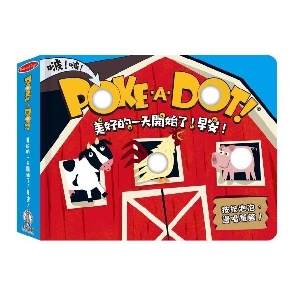 POKE A DOT！按壓泡泡書-規格圖1