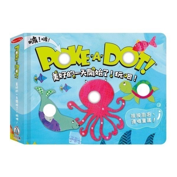 POKE A DOT！按壓泡泡書-規格圖1