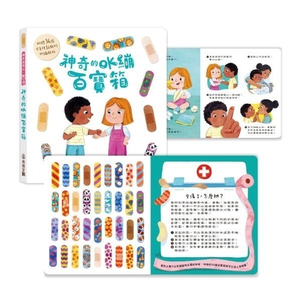 神奇的OK繃百寶箱-細節圖2