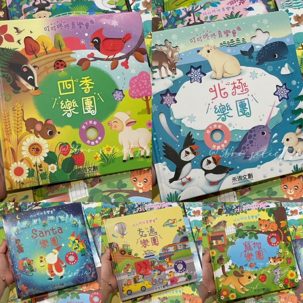 叮叮咚咚音樂會-細節圖3