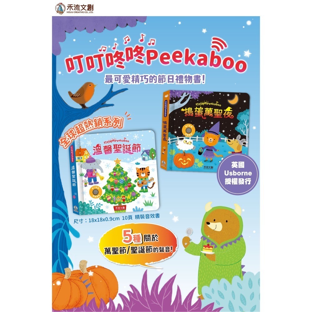 叮叮咚咚Peekaboo-細節圖2