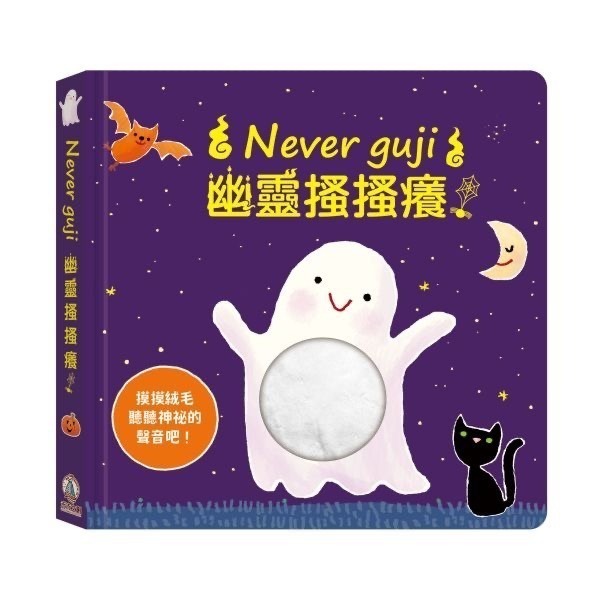 Never guji ！搔搔癢系列-規格圖1