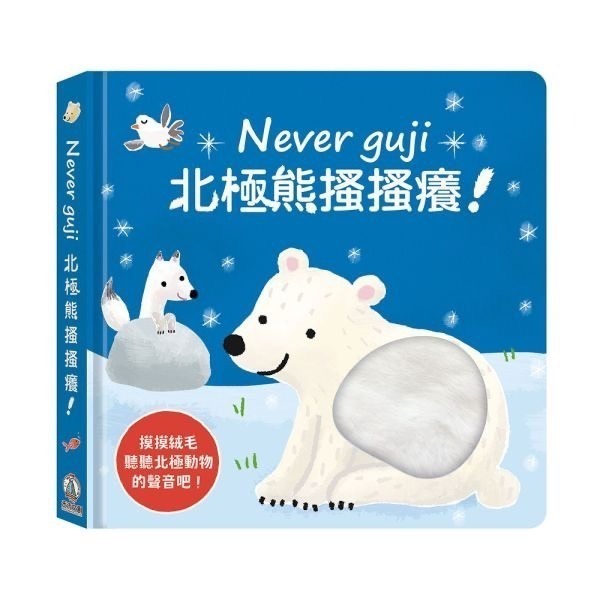 Never guji ！搔搔癢系列-規格圖1