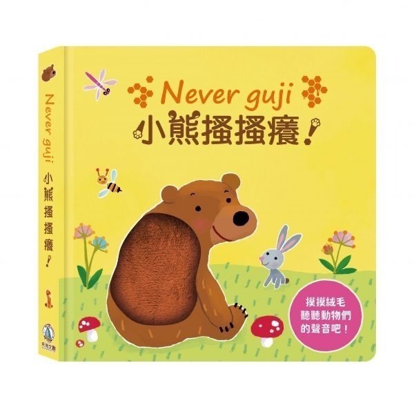 Never guji ！搔搔癢系列-規格圖1