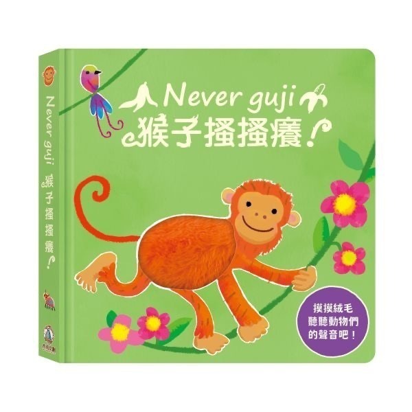 Never guji ！搔搔癢系列-規格圖1