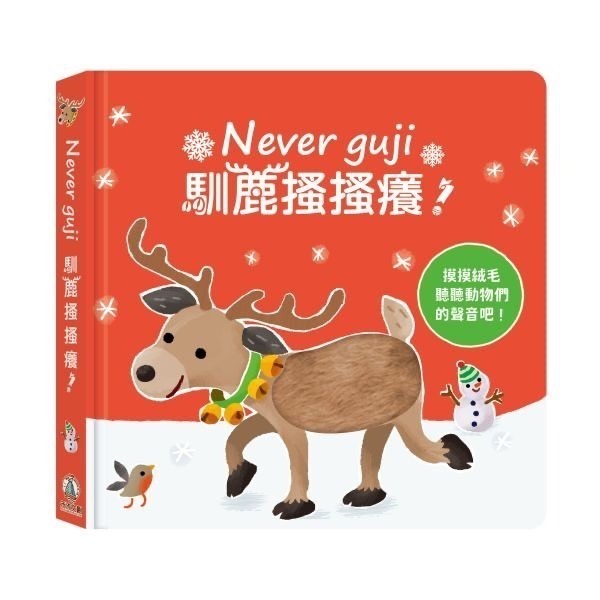 Never guji ！搔搔癢系列-規格圖1