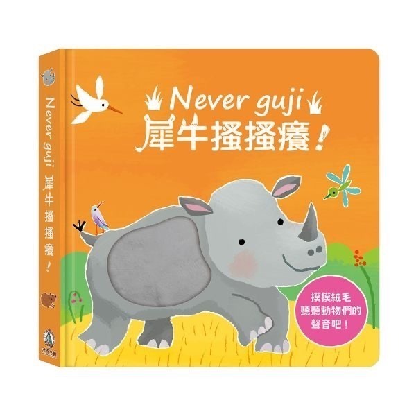Never guji ！搔搔癢系列-規格圖1